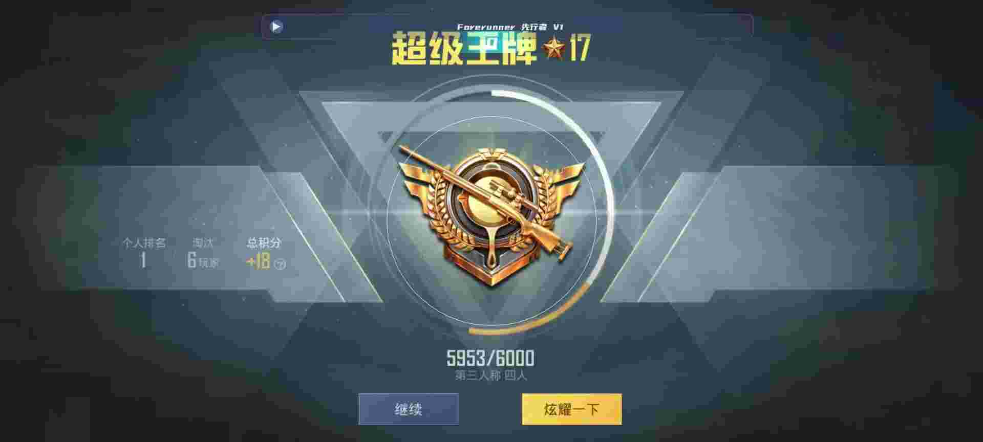 和平精英鸡腿辅助自瞄 - �����Ⱥ��ƽ��Ӣ辅助预览图